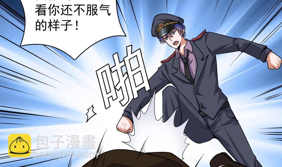 🍸傀奇开发商 第127话 如何处理刘先生 第13页