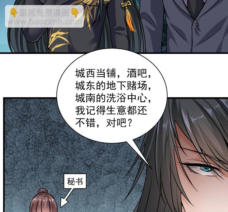 🍸傀奇开发商 第127话 如何处理刘先生 第17页