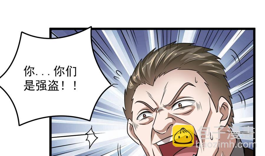 🍸傀奇开发商 第127话 如何处理刘先生 第19页