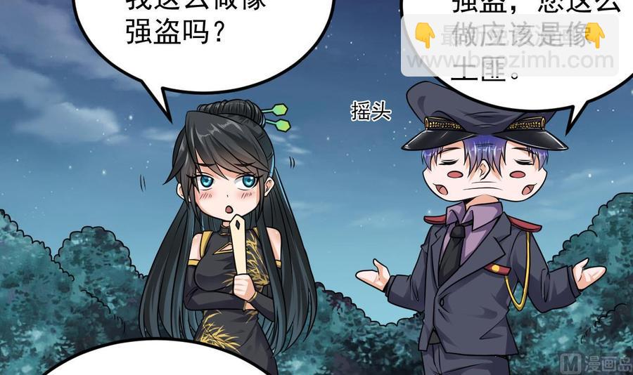 🍸傀奇开发商 第127话 如何处理刘先生 第21页