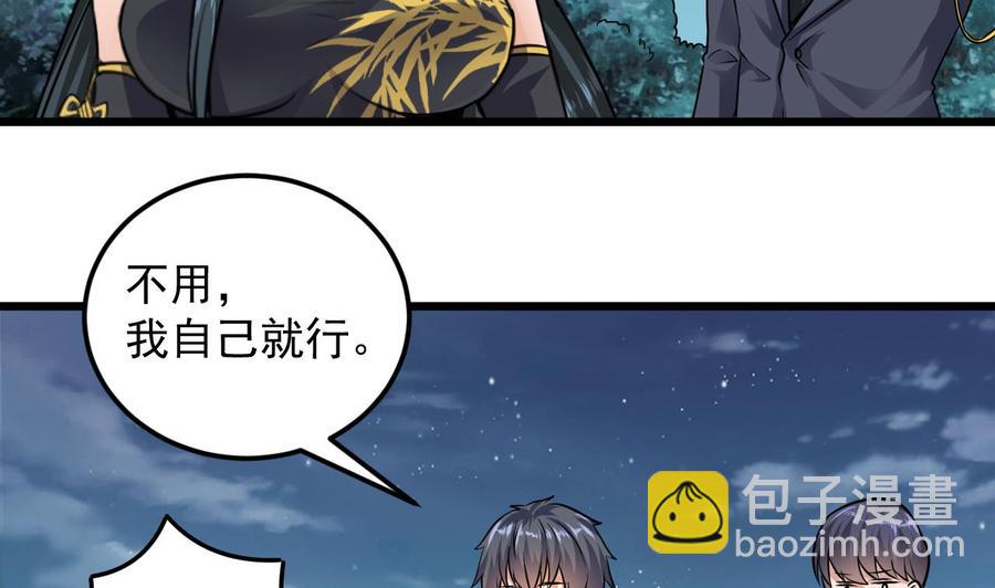 🍸傀奇开发商 第127话 如何处理刘先生 第25页