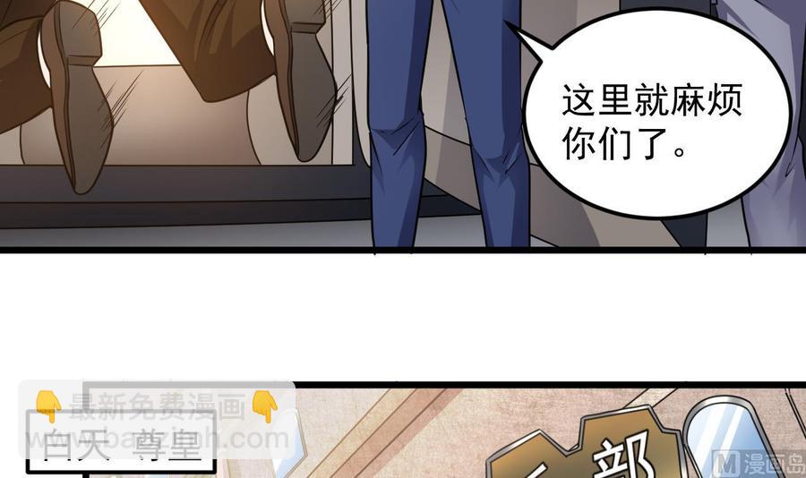 🍸傀奇开发商 第127话 如何处理刘先生 第27页