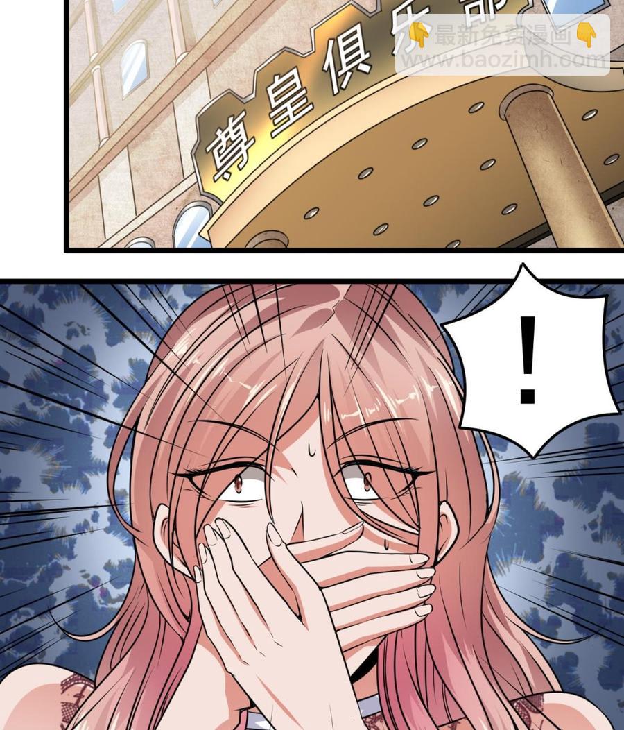 🍸傀奇开发商 第127话 如何处理刘先生 第28页