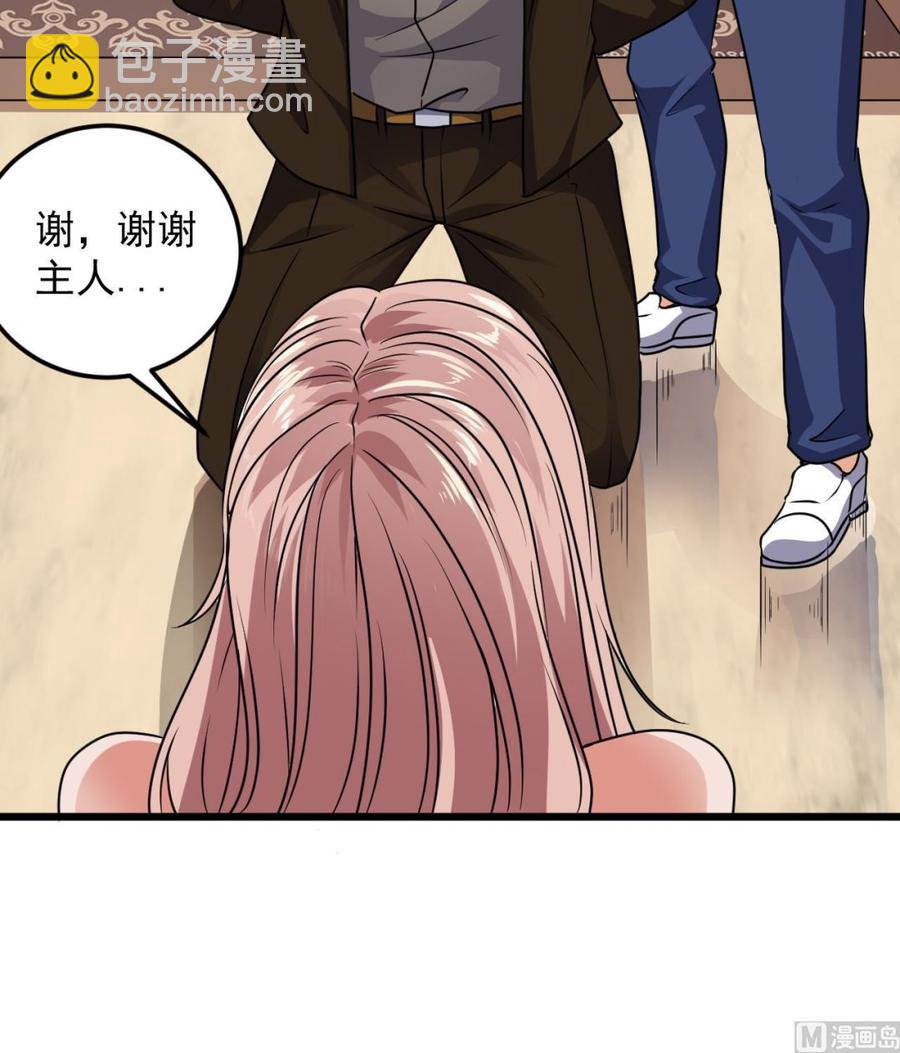 🍸傀奇开发商 第127话 如何处理刘先生 第30页