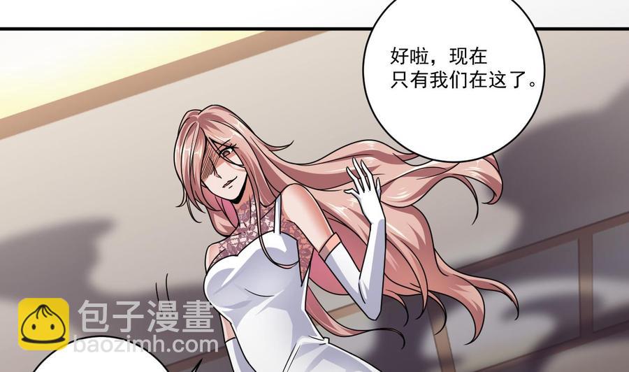 🍸傀奇开发商 第127话 如何处理刘先生 第32页