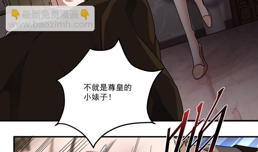 🍸傀奇开发商 第127话 如何处理刘先生 第34页