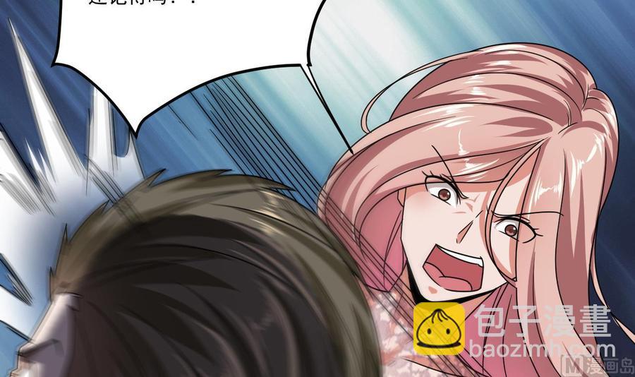 🍸傀奇开发商 第127话 如何处理刘先生 第39页