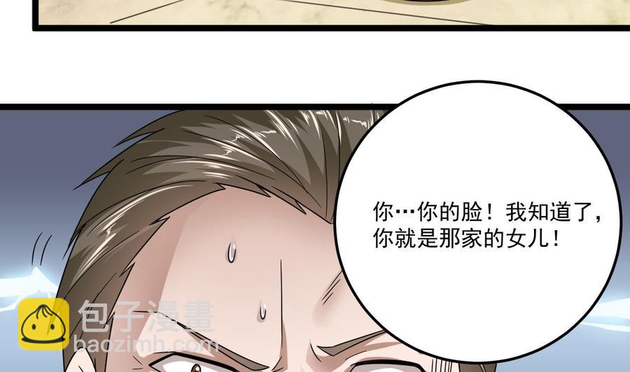 🍸傀奇开发商 第127话 如何处理刘先生 第44页