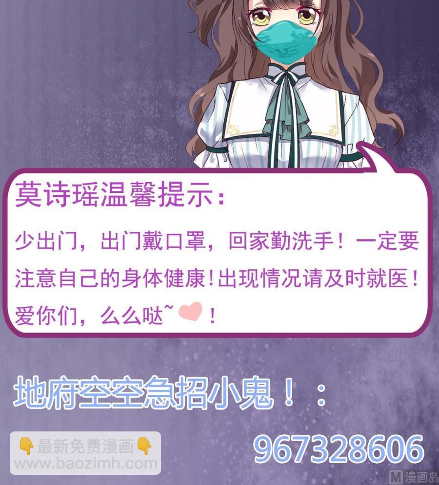 🍸傀奇开发商 第127话 如何处理刘先生 第48页