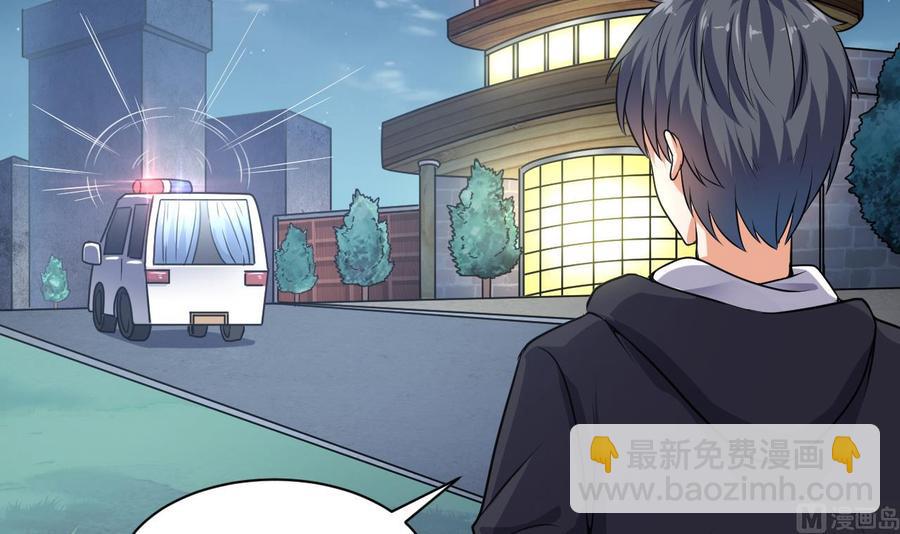 🍸傀奇开发商 第127话 如何处理刘先生 第6页