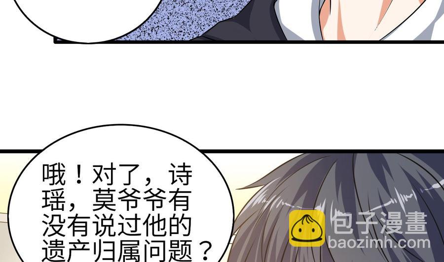 🍸傀奇开发商 第129话 把你当朋友你居然骗我！ 第10页