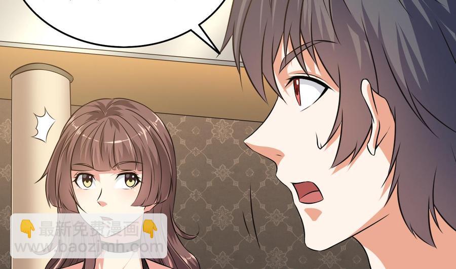 🍸傀奇开发商 第129话 把你当朋友你居然骗我！ 第11页