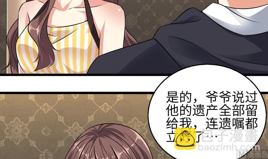 🍸傀奇开发商 第129话 把你当朋友你居然骗我！ 第12页