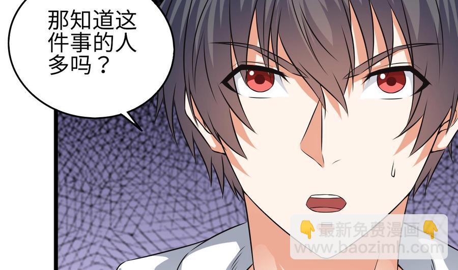 🍸傀奇开发商 第129话 把你当朋友你居然骗我！ 第14页