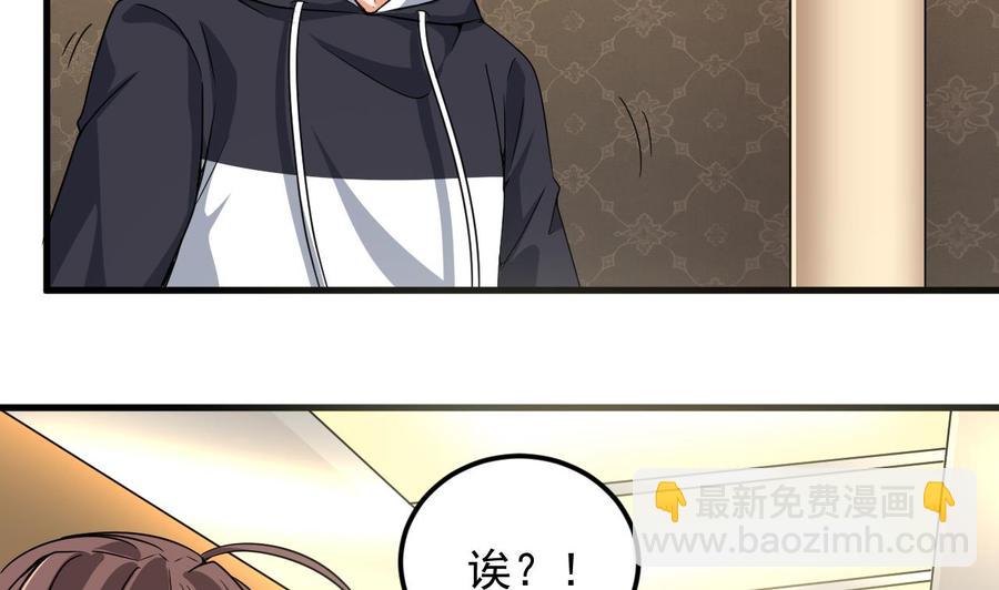 🍸傀奇开发商 第129话 把你当朋友你居然骗我！ 第20页