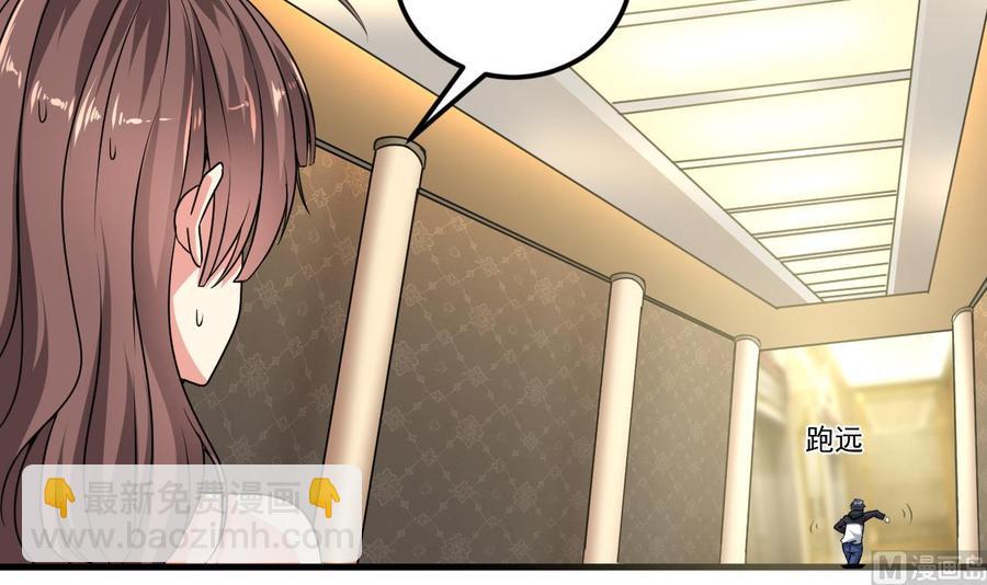 🍸傀奇开发商 第129话 把你当朋友你居然骗我！ 第21页