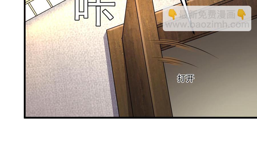 🍸傀奇开发商 第129话 把你当朋友你居然骗我！ 第23页
