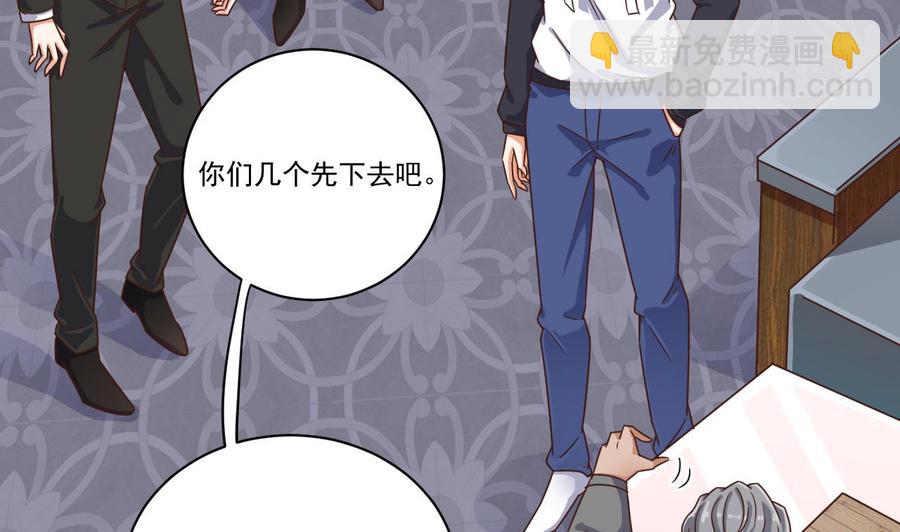 🍸傀奇开发商 第129话 把你当朋友你居然骗我！ 第25页