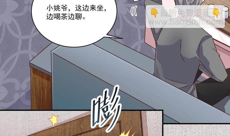 🍸傀奇开发商 第129话 把你当朋友你居然骗我！ 第26页