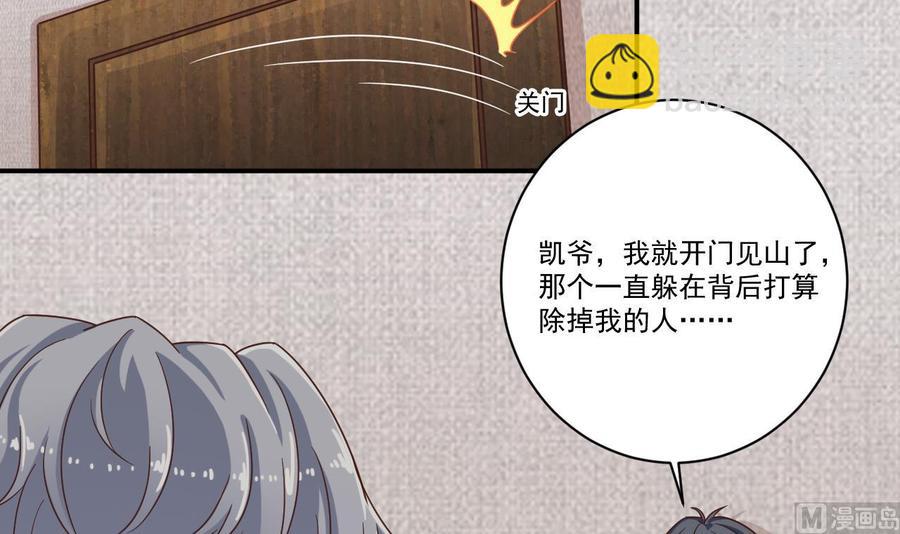 🍸傀奇开发商 第129话 把你当朋友你居然骗我！ 第27页
