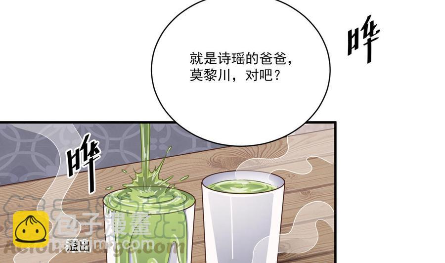 🍸傀奇开发商 第129话 把你当朋友你居然骗我！ 第29页