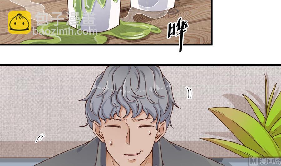 🍸傀奇开发商 第129话 把你当朋友你居然骗我！ 第30页