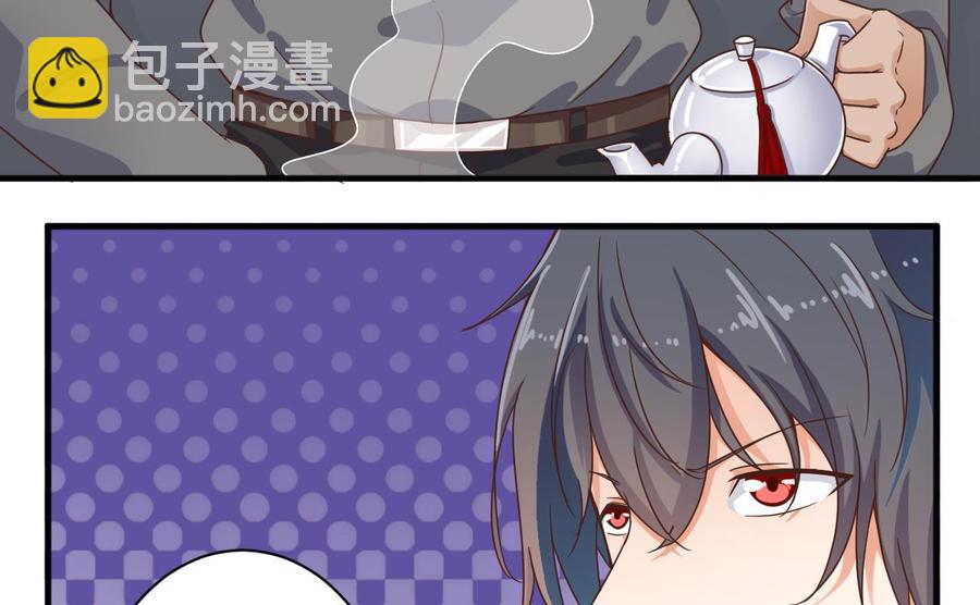 🍸傀奇开发商 第129话 把你当朋友你居然骗我！ 第32页