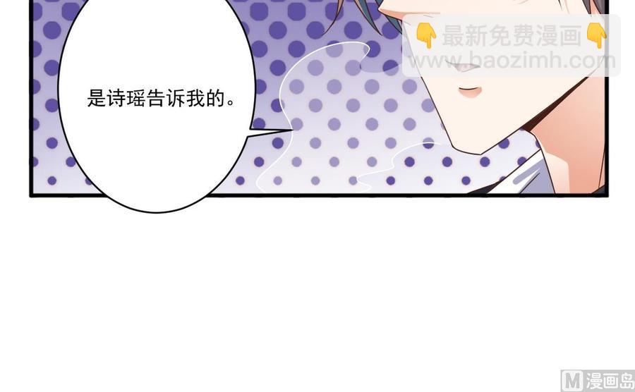 🍸傀奇开发商 第129话 把你当朋友你居然骗我！ 第33页