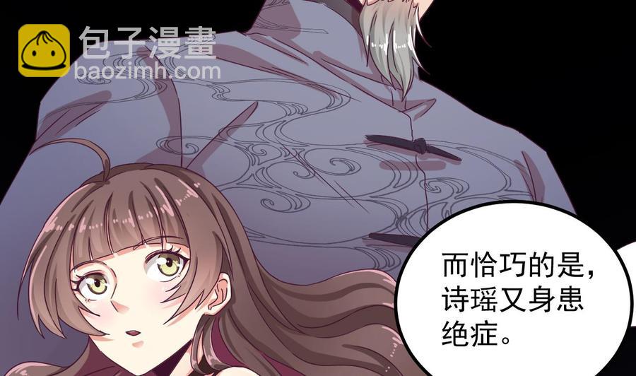 🍸傀奇开发商 第129话 把你当朋友你居然骗我！ 第35页