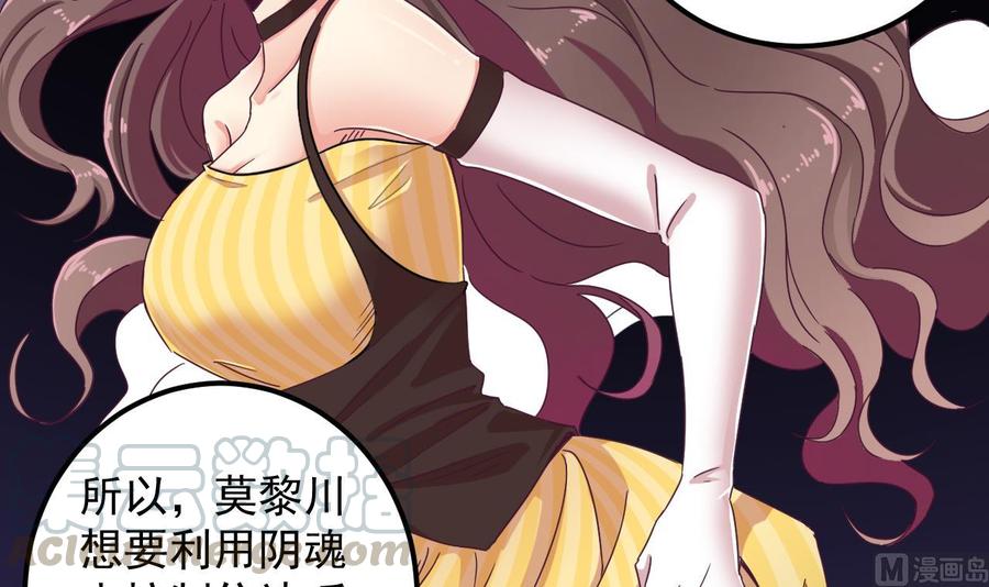 🍸傀奇开发商 第129话 把你当朋友你居然骗我！ 第36页