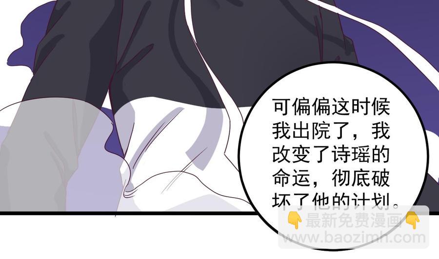 🍸傀奇开发商 第129话 把你当朋友你居然骗我！ 第38页