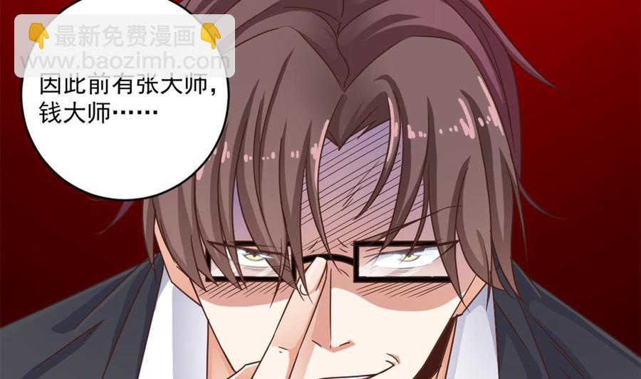 🍸傀奇开发商 第129话 把你当朋友你居然骗我！ 第41页