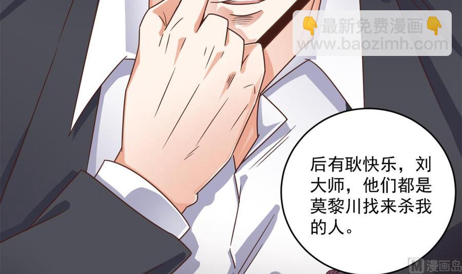 🍸傀奇开发商 第129话 把你当朋友你居然骗我！ 第42页