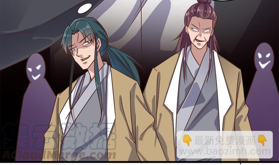🍸傀奇开发商 第129话 把你当朋友你居然骗我！ 第43页