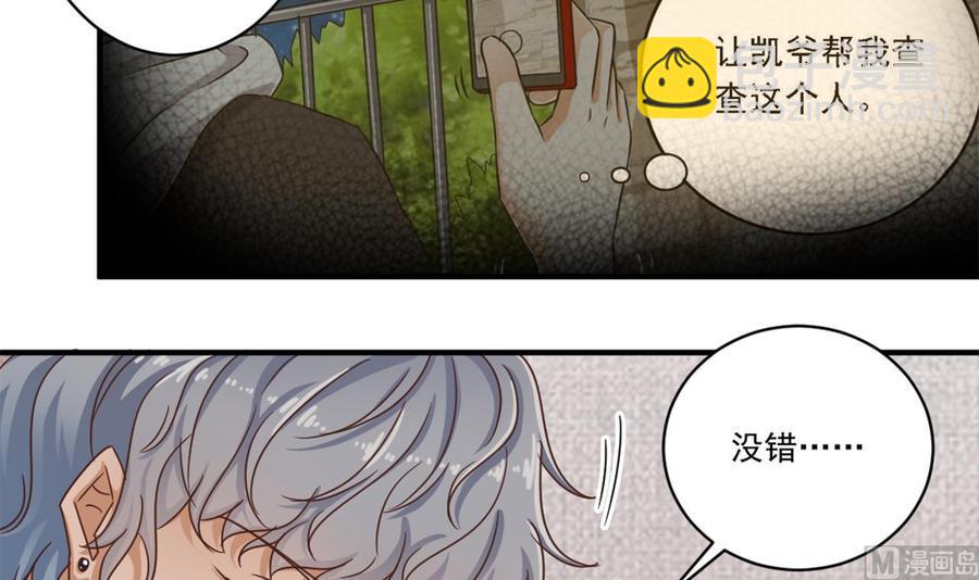 🍸傀奇开发商 第129话 把你当朋友你居然骗我！ 第45页