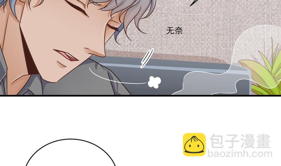 🍸傀奇开发商 第129话 把你当朋友你居然骗我！ 第46页
