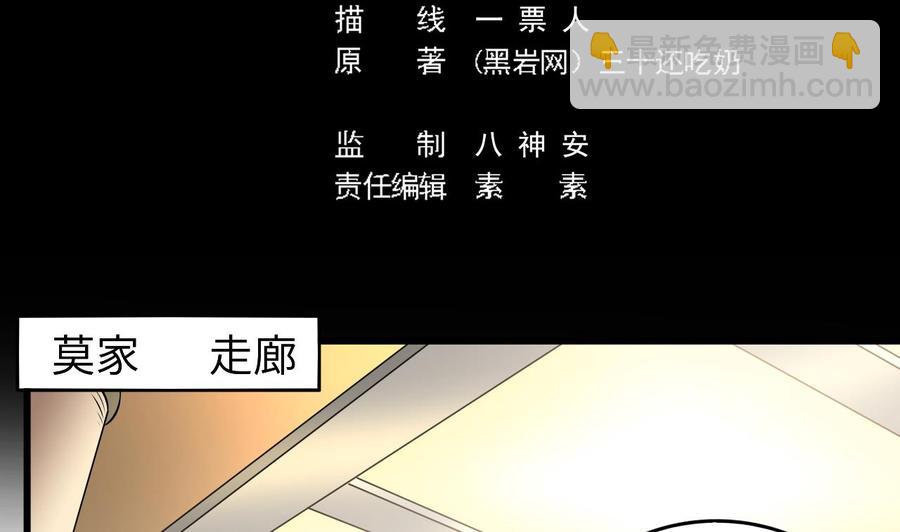 🍸傀奇开发商 第129话 把你当朋友你居然骗我！ 第5页