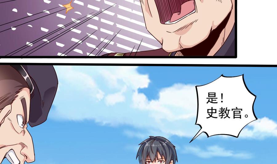 🍸傀奇开发商 第131话 故意刁难 第11页