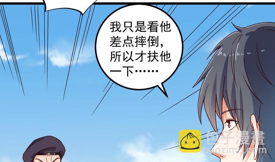 🍸傀奇开发商 第131话 故意刁难 第13页