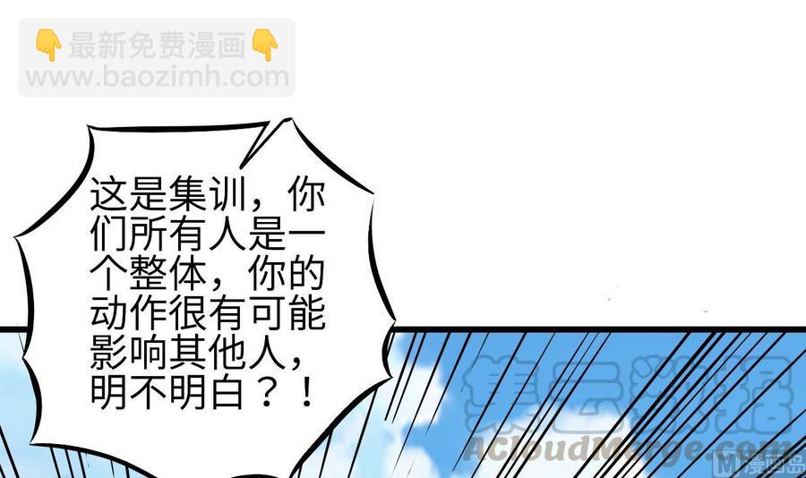 🍸傀奇开发商 第131话 故意刁难 第15页