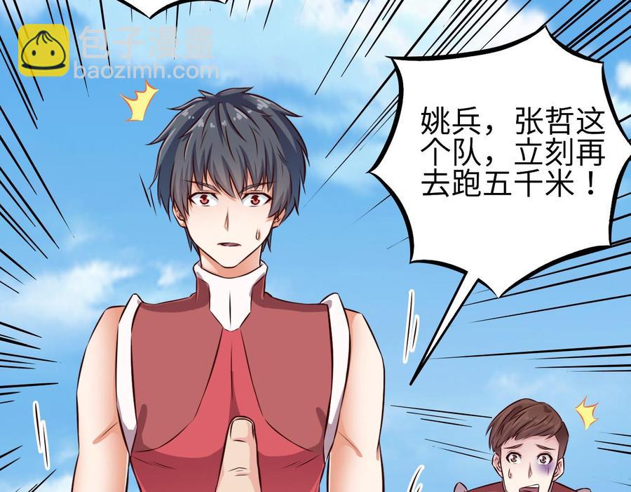 🍸傀奇开发商 第131话 故意刁难 第16页