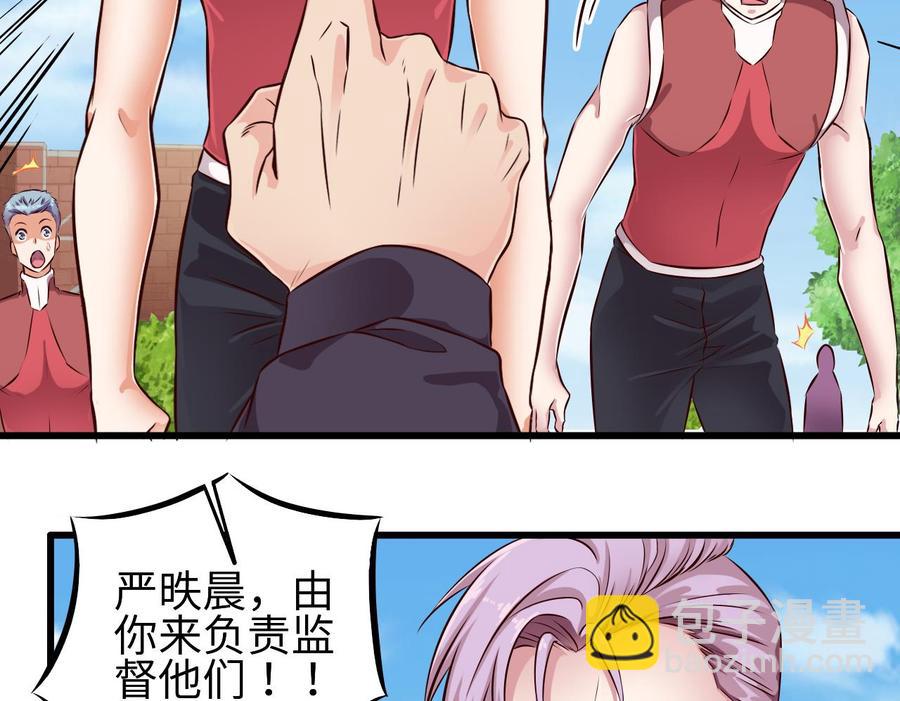 🍸傀奇开发商 第131话 故意刁难 第17页
