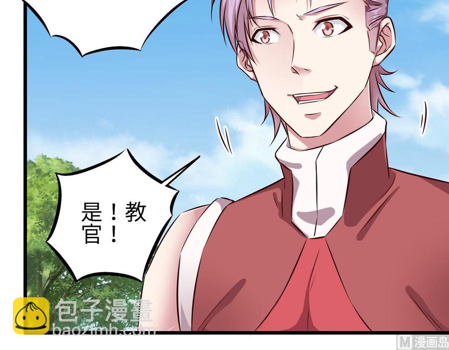 🍸傀奇开发商 第131话 故意刁难 第18页