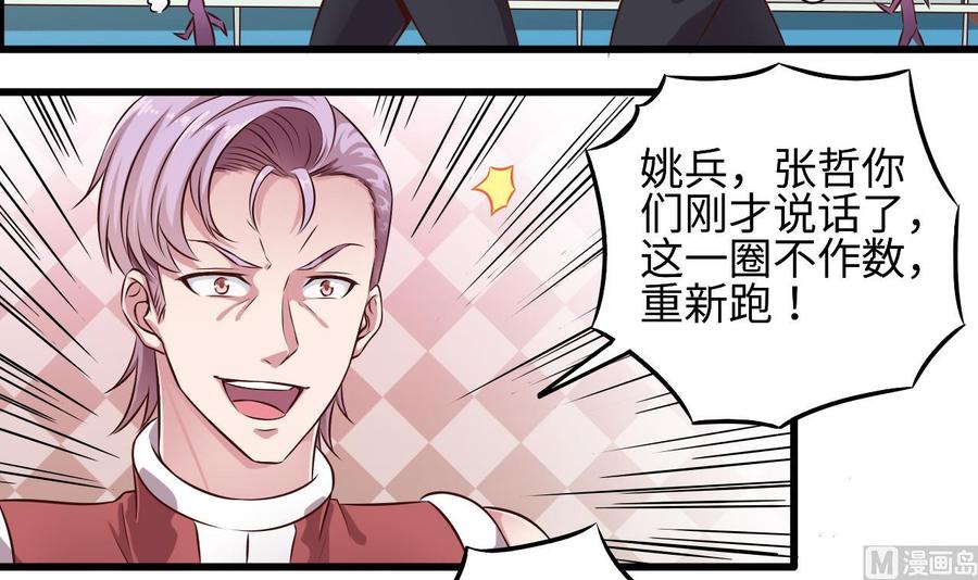 🍸傀奇开发商 第131话 故意刁难 第21页