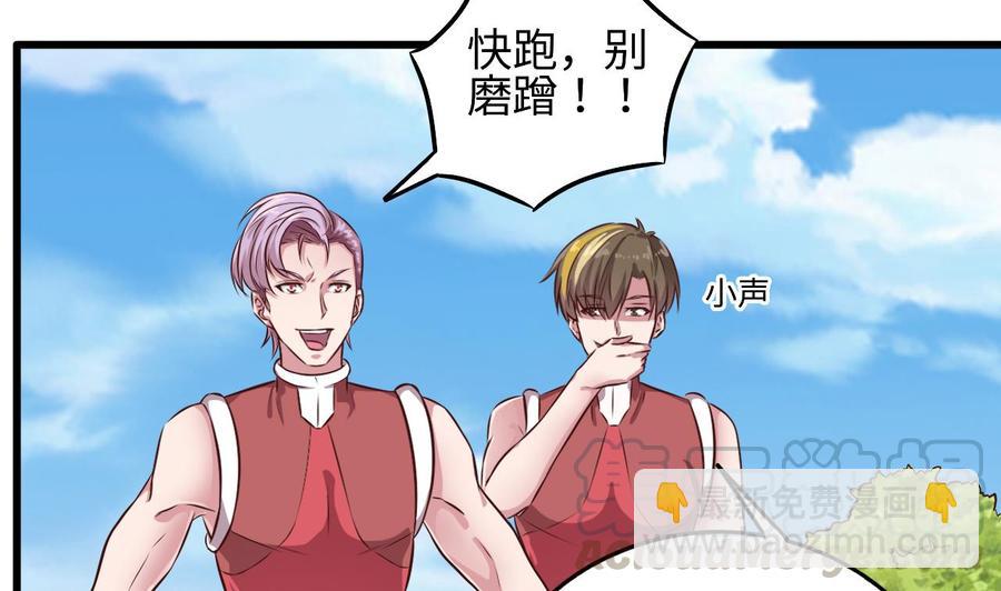 🍸傀奇开发商 第131话 故意刁难 第22页