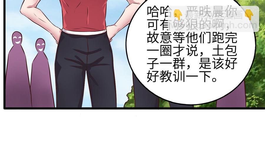 🍸傀奇开发商 第131话 故意刁难 第23页