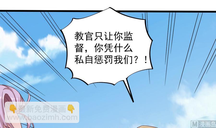 🍸傀奇开发商 第131话 故意刁难 第24页