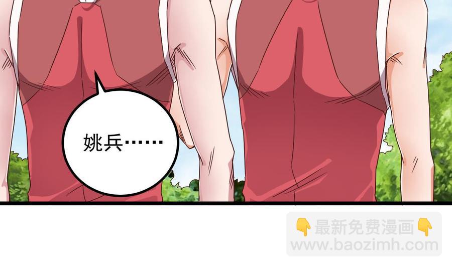 🍸傀奇开发商 第131话 故意刁难 第28页