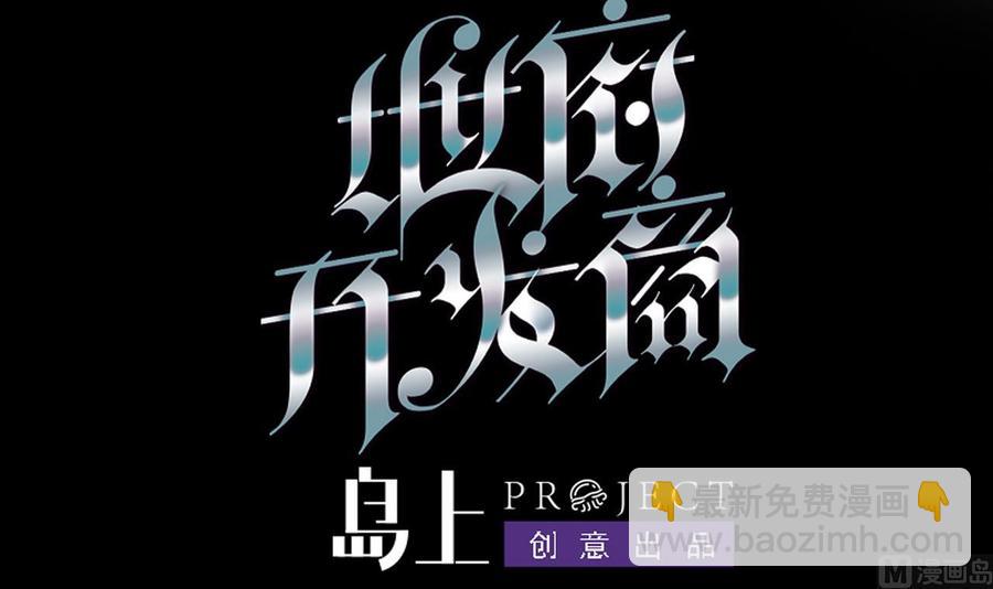🍸傀奇开发商 第131话 故意刁难 第3页