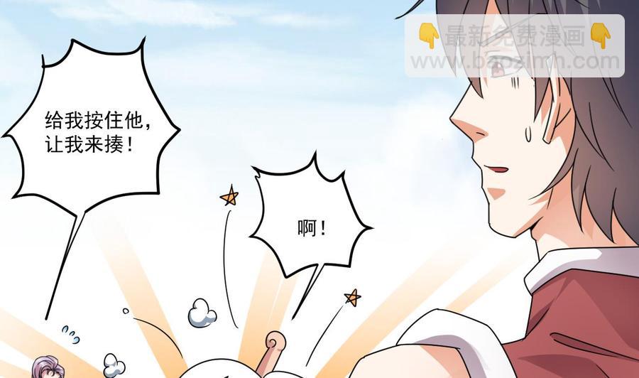 🍸傀奇开发商 第131话 故意刁难 第35页